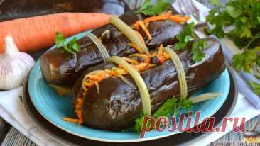 Острая закуска родом из Одессы). Солёные баклажаны, фаршированные овощами | ЛУЧШИЕ РЕЦЕПТЫ RussianFood.com | Дзен
