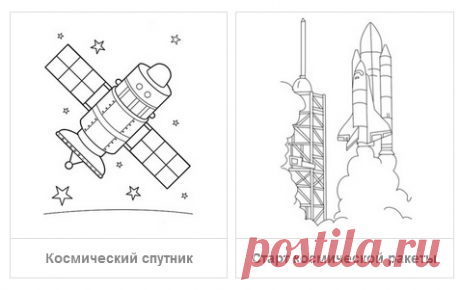 Раскраски Космические аппараты - скачать или распечатать