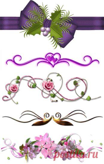 Разделители для текстов ... пользуемся..