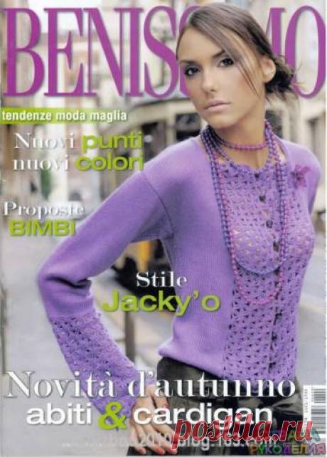 ВЕNISSIМО1 - Нерусские журналы - Журналы по рукоделию - Страна рукоделия