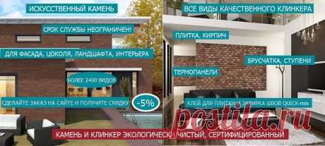 Искусственный декоративный камень купить в Москве и Мытищи
