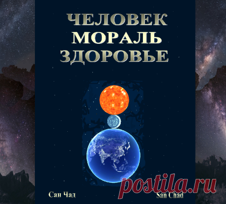 Записи из дневника жизни, 1967-1997