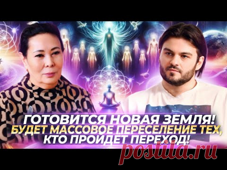ПРОВОДНИК МЕЖДУ БОГАМИ И ЛЮДЬМИ, О ПЕРЕХОДЕ, О ВНЕЗЕМНЫХ ЦИВИЛИЗАЦИЯХ И ШАМАНИЗМЕ— НАДЕЖДА ШАЛГЫНОВА