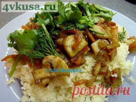 Кус-кусная вкуснятина | 4vkusa.ru