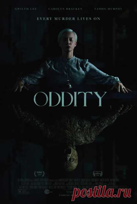 Астрал. Медиум (2024)