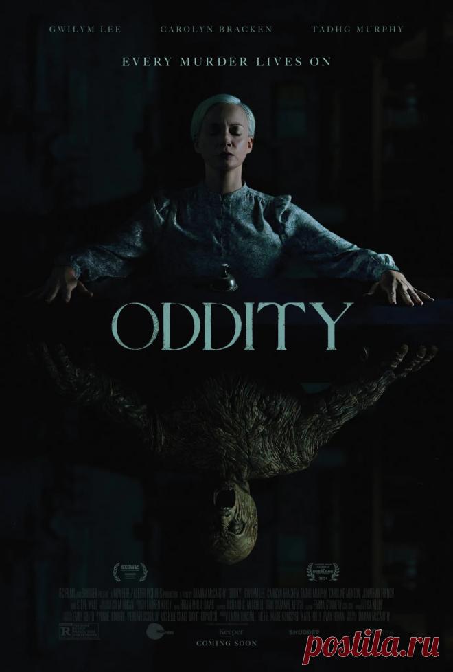 Астрал. Медиум (2024)