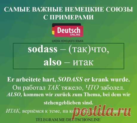 (1) Разговорная практика на немецком языке
