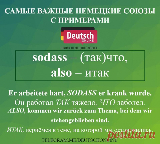(1) Разговорная практика на немецком языке