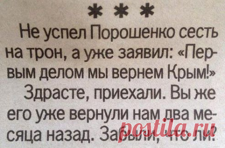 Параша забыл,что Крым они уже вернули
