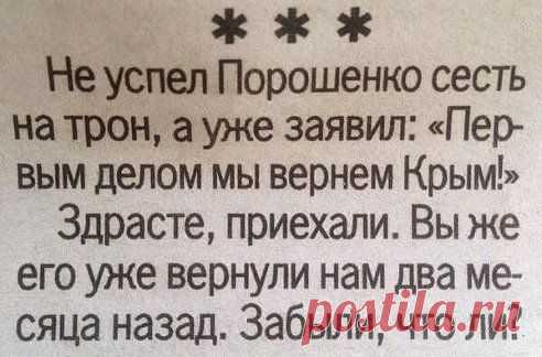 Параша забыл,что Крым они уже вернули