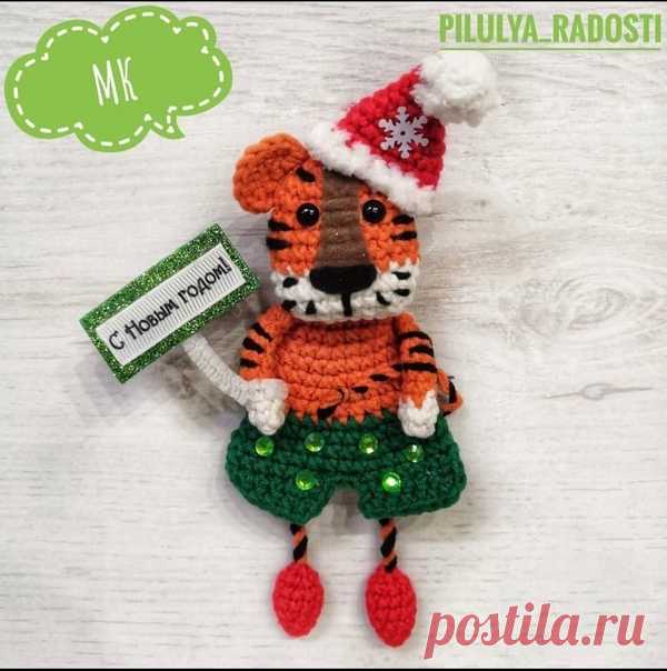 Тигрёнок
Магнит или брошь
Высота 9 см
Автор МК @pilulya_radosti