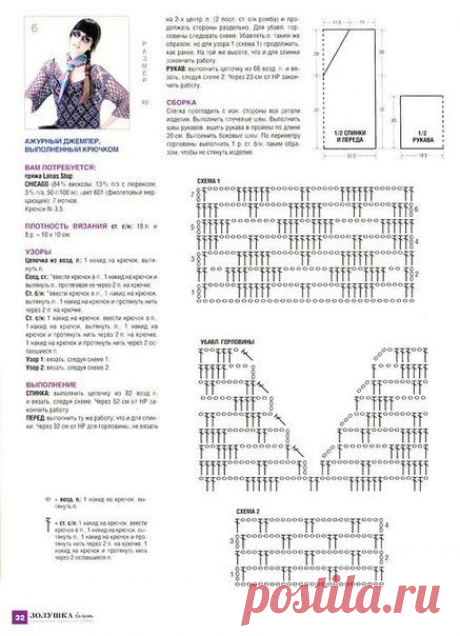 Вязание крючком Шаблоны для Попробуйте