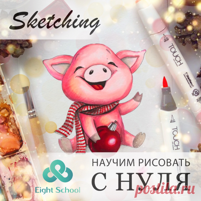 Сделай сам!