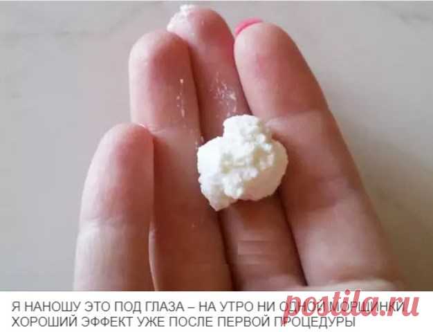 Я НАНОШУ ЭТО ПОД ГЛАЗА – НА УТРО НИ ОДНОЙ МОРЩИНКИ. ХОРОШИЙ ЭФФЕКТ УЖЕ ПОСЛЕ ПЕРВОЙ ПРОЦЕДУРЫ