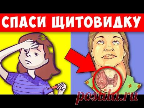 Вот как Просто можно Узнать, все ли в Порядке с Щитовидной железой, для Этого Утром...
