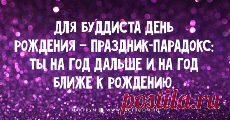 Шуточная подборка дзен-открыток, которые позволят взглянуть на жизненные проблемы с другой стороны Шуточная подборка дзен-открыток, которые позволят взглянуть на жизненные проблемы с другой стороны
Есть люди, которые уверены, что залог успеха в жизни — душевное равновесие, и только достигнув этого ...