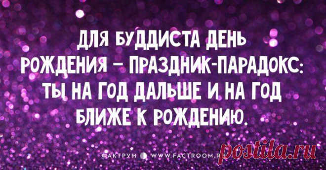 Шуточная подборка дзен-открыток, которые позволят взглянуть на жизненные проблемы с другой стороны Шуточная подборка дзен-открыток, которые позволят взглянуть на жизненные проблемы с другой стороны
Есть люди, которые уверены, что залог успеха в жизни — душевное равновесие, и только достигнув этого ...