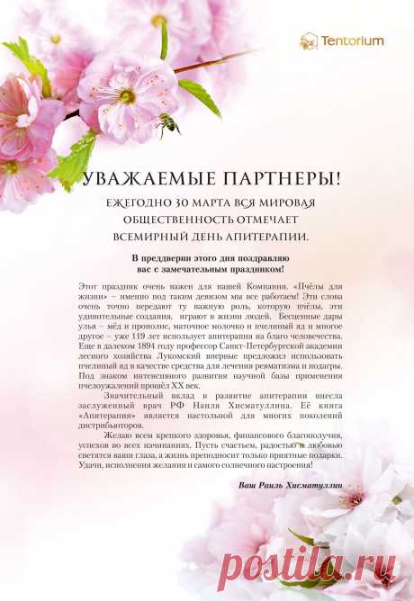 Апитерапия - мощная помощь здоровью.