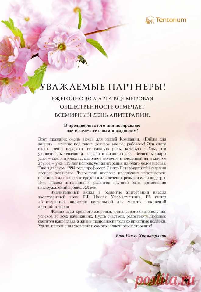 Апитерапия - мощная помощь здоровью.