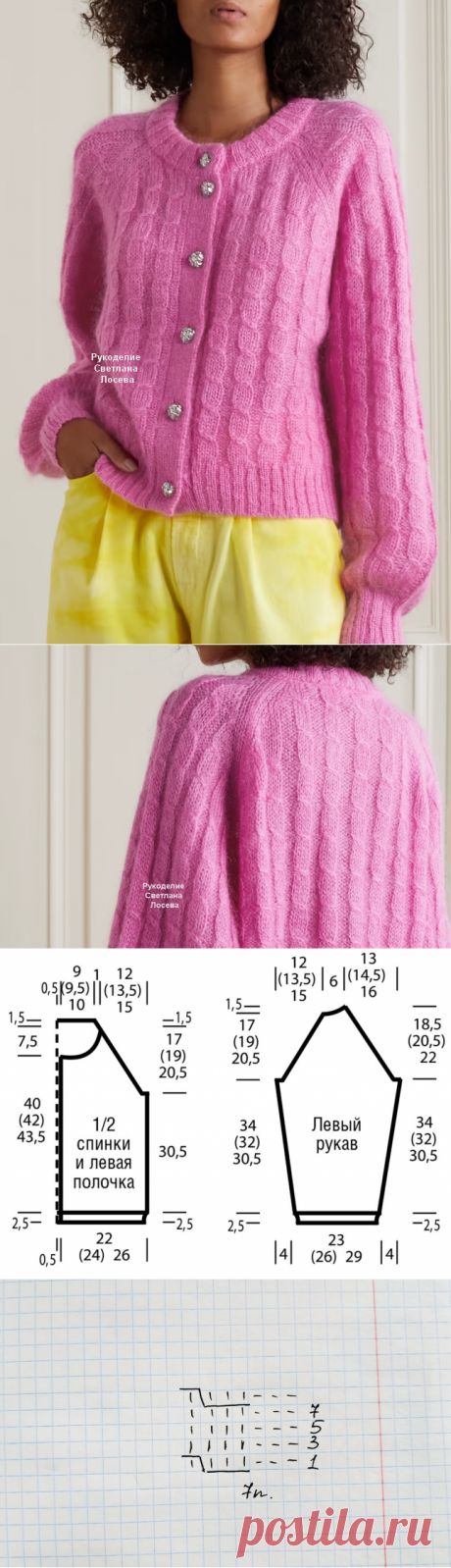 Роскошный жакет из мохеровой пряжи. Схема+выкройка | Рукоделие Светлана Лосева | Яндекс Дзен