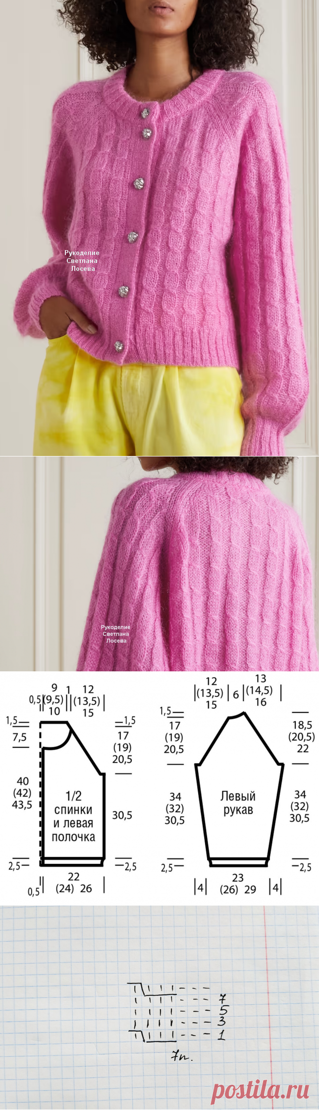 Роскошный жакет из мохеровой пряжи. Схема+выкройка | Рукоделие Светлана Лосева | Яндекс Дзен