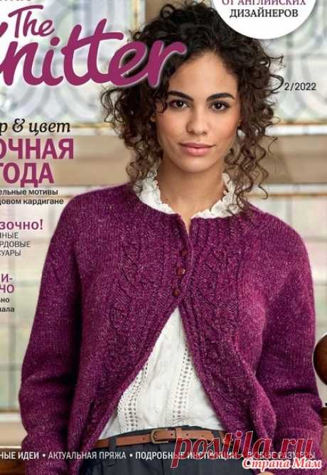 Кардиган "Сочная ягода". Спицы. - ВЯЗАНАЯ МОДА+ ДЛЯ НЕМОДЕЛЬНЫХ ДАМ - Страна Мам