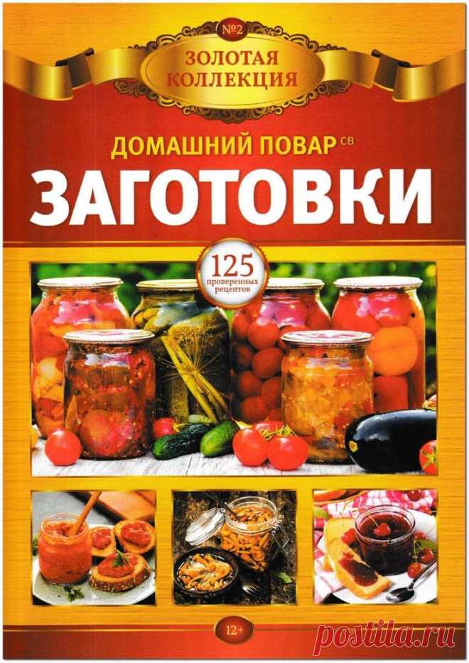 заготовки на зиму | Записи в рубрике заготовки на зиму | Дневник АниноН