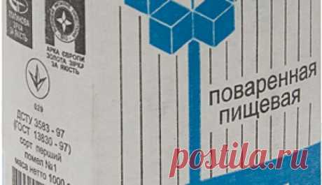 СОЛЕВЫЕ ПОВЯЗКИ ИСЦЕЛЯЮТ ДАЖЕ ОТ РАКА.