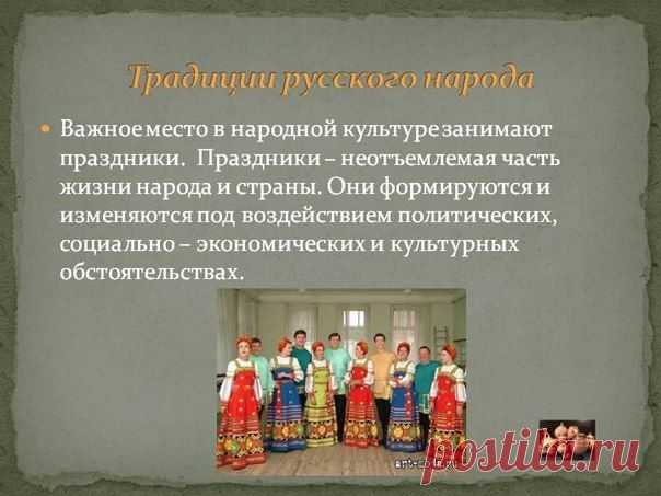 Дети Земли РУССКОЙ