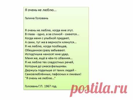 Головань Г.П.