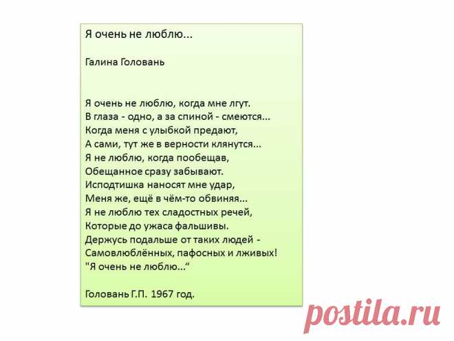 Головань Г.П.