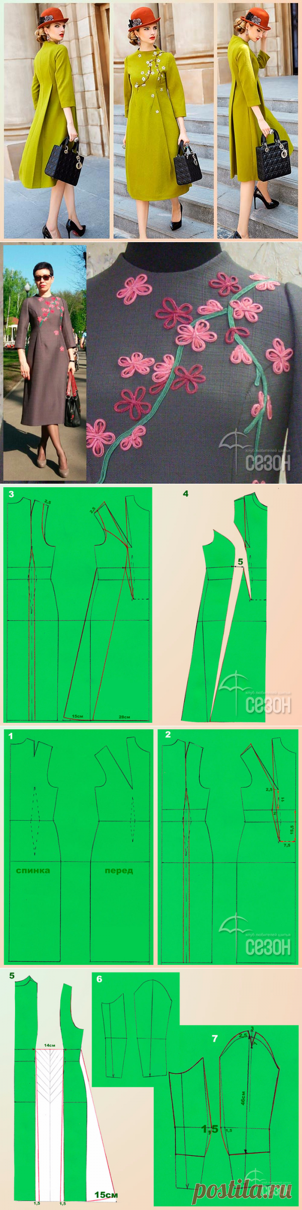 Красивое женственное платье своими руками