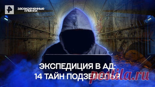 ПОДПИСЫВАЙТЕСЬ: ▶️RUTUBE - https://rutube.ru/feeds/rentv/  ▶️САЙТ РЕН ТВ: http://ren.tv/  ▶️ВКОНТАКТЕ - https://vk.com/rentvchannel  ▶️ОК -…