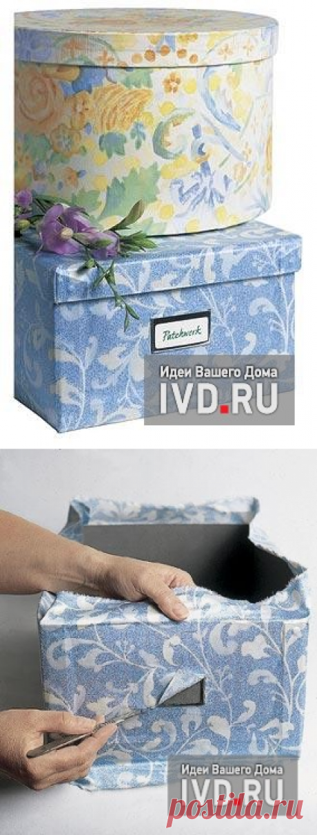 Оклеивание коробки тканью. МК