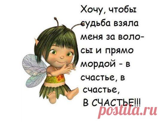 Значит так:
Землю - крестьянам, фабрики - рабочим, женщинам - по мужчине, мужчинам - по Лексусу, любящим - по ребенку, больным - по здоровью!!!...
Всем несогласным - по морде!!!