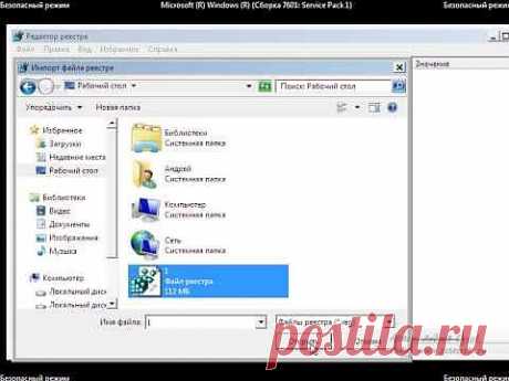 Восстановление реестра Windows - YouTube
