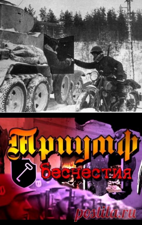Военная хроника - военные документальные фильмы о войне  на voenhronika.ru