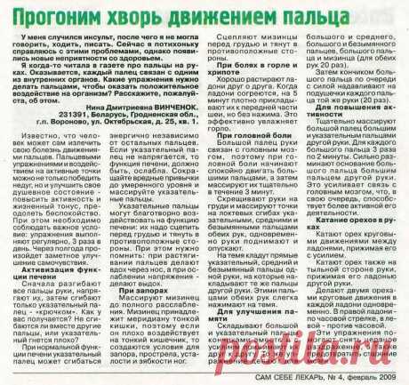 Какие упражнения нужно делать пальцами, чтобы победить недуг