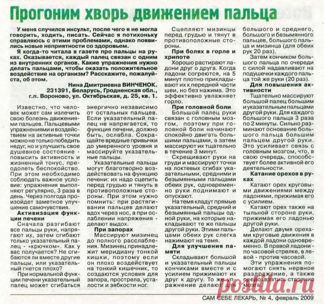 Какие упражнения нужно делать пальцами, чтобы победить недуг
