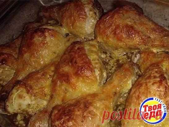 Обалденные куриные ножки со сметаной и сыром порадуют вас и ваших близких, мои их съели за 1 присест)  
Рецептик на сайте: http://fb.me/4fkNixwia 
Приятного аппетита!