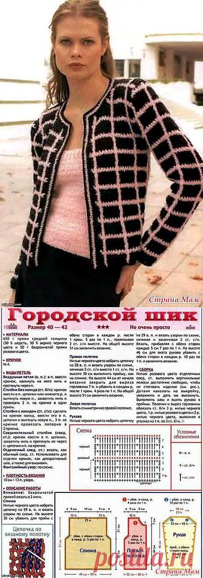 Городской шик. Жакет крючком.: Дневник группы "Вязание" - Страна Мам