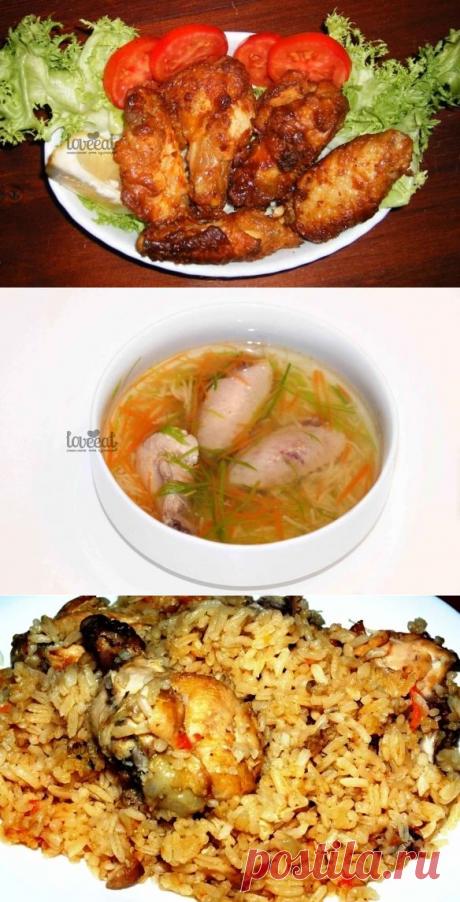 Как можно вкусно приготовить куриные крылышки