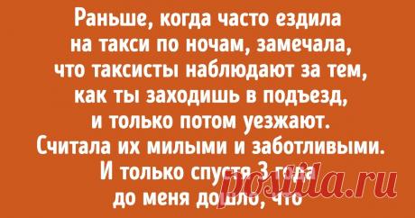 20+ раз, когда таксист и пассажир катастрофически не поняли друг друга Работа в такси не так скучна, как можно подумать. Это со стороны кажется, что водитель просто берет заказ и везет до места — знай себе баранку крути. Но на самом деле, каждый день общаясь с огромным количеством людей и слушая их истории, таксист становится немного психологом, а байки травит не хуже одесситов. Занятными эпизодами из рабочих будней водители такси охотно делятся в сети. Пассажиры не отстаю...