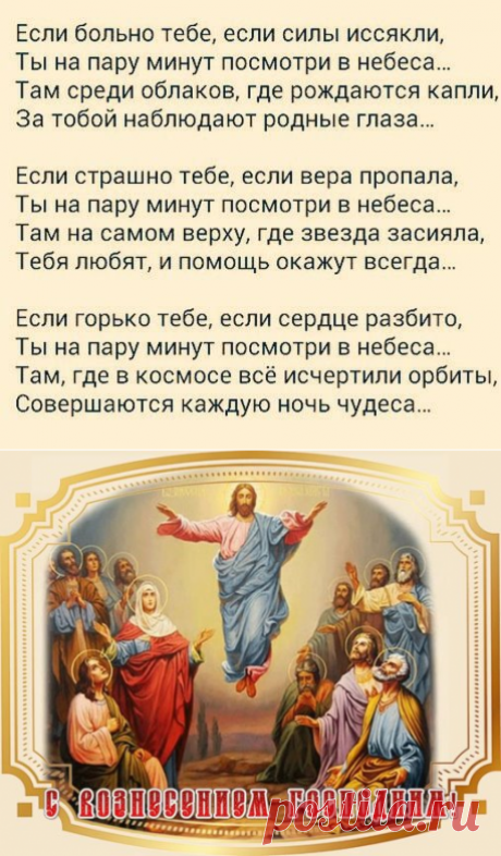 ВЕРА - мощная сила