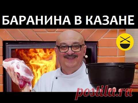КАЗАН-БАРАН - очень просто и вкусно, если учит Сталик! 2 рецепта!