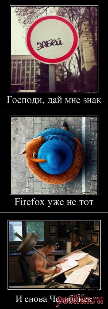 Демотиваторы-приколы