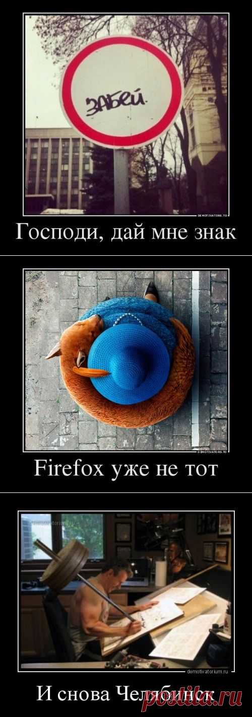 Демотиваторы-приколы