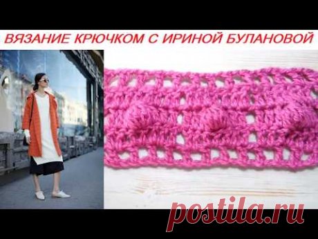 COAT HOOK. THE PARSING PATTERN+SCHEME+PATTER || ПАЛЬТО КРЮЧКОМ. РАЗБОР УЗОР+СХЕМА+ВЫКРОЙКА - YouTube