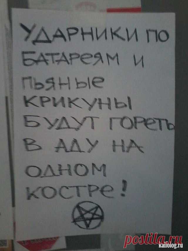 Прикольные надписи и объявления (45 фото)