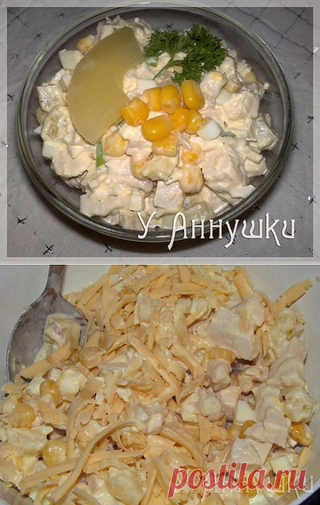 У Аннушки: Салат с курицей, яйцами, ананасами, кукурузой.